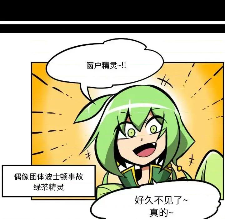 马基什的疯狂邻居 惊奇百怪来惹吧第 100 话 第49页