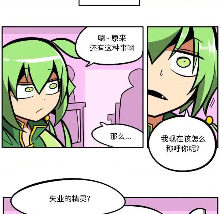 马基什的疯狂邻居 惊奇百怪来惹吧第 100 话 第51页