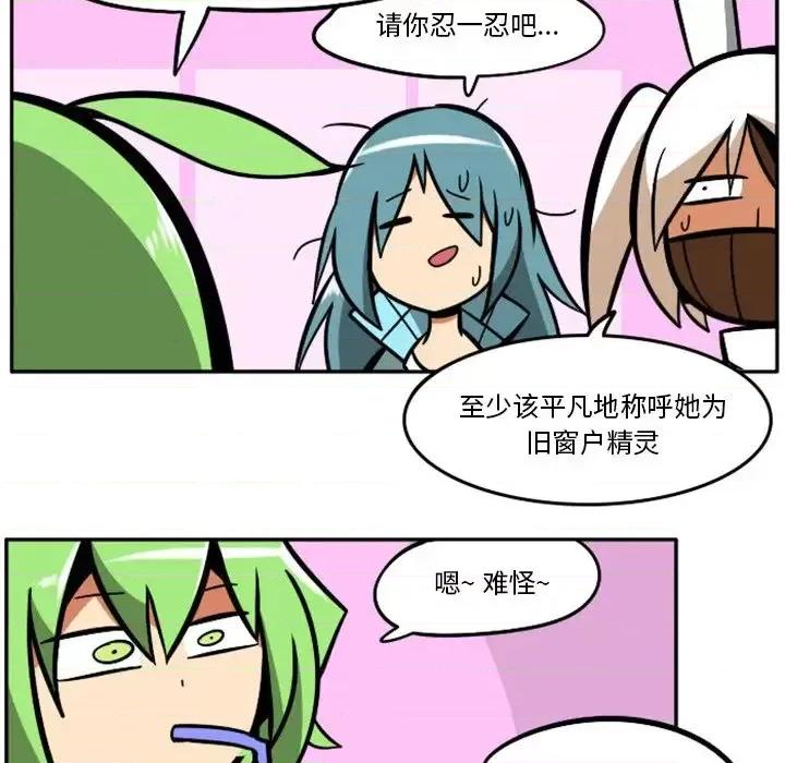 马基什的疯狂邻居 惊奇百怪来惹吧第 100 话 第52页