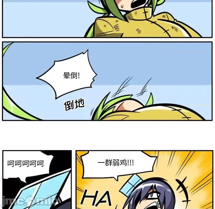 马基什的疯狂邻居 惊奇百怪来惹吧第 100 话 第55页
