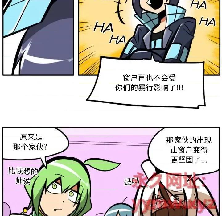 马基什的疯狂邻居 惊奇百怪来惹吧第 100 话 第56页