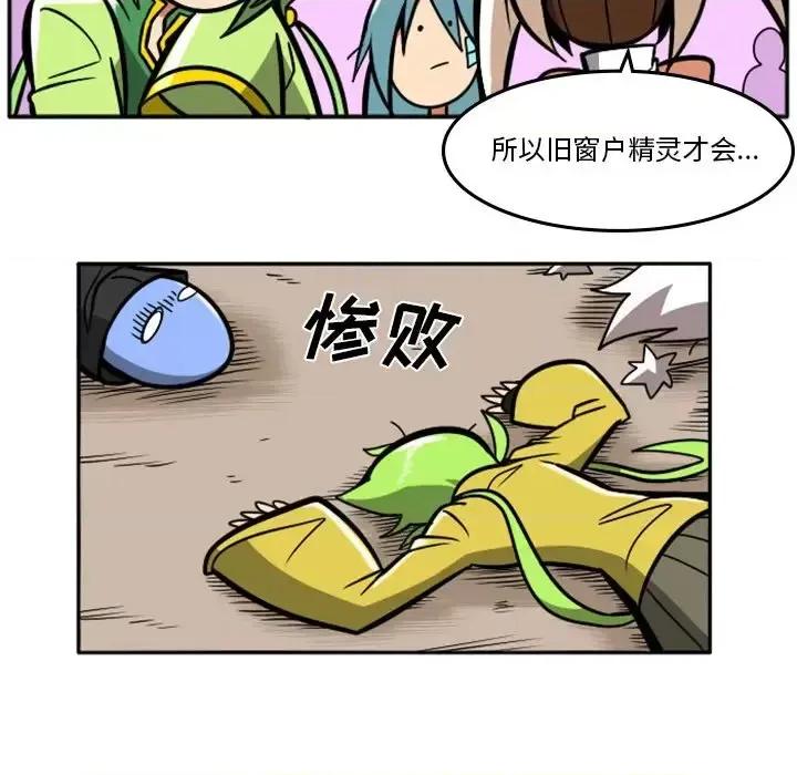 马基什的疯狂邻居 惊奇百怪来惹吧第 100 话 第57页