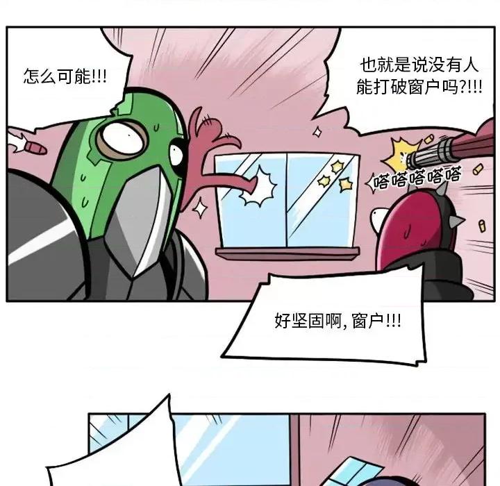 马基什的疯狂邻居 惊奇百怪来惹吧第 100 话 第58页