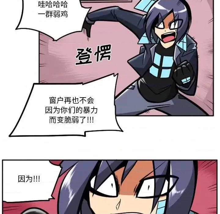 马基什的疯狂邻居 惊奇百怪来惹吧第 100 话 第59页