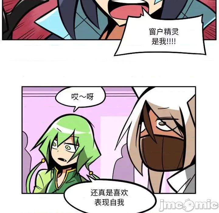 马基什的疯狂邻居 惊奇百怪来惹吧第 100 话 第60页