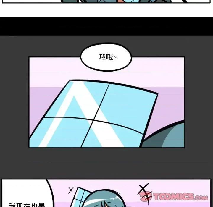 马基什的疯狂邻居 惊奇百怪来惹吧第 100 话 第62页