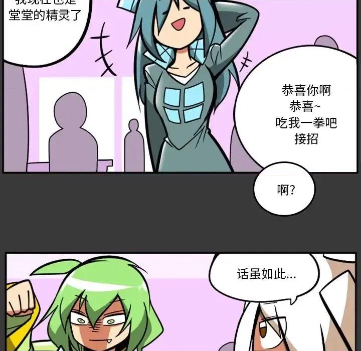 马基什的疯狂邻居 惊奇百怪来惹吧第 100 话 第63页