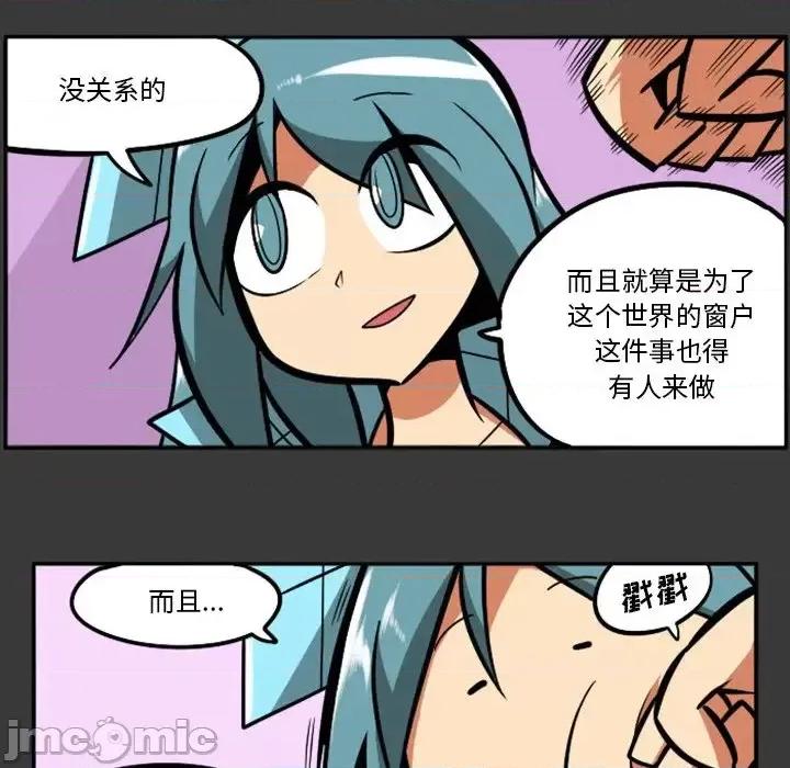 马基什的疯狂邻居 惊奇百怪来惹吧第 100 话 第65页