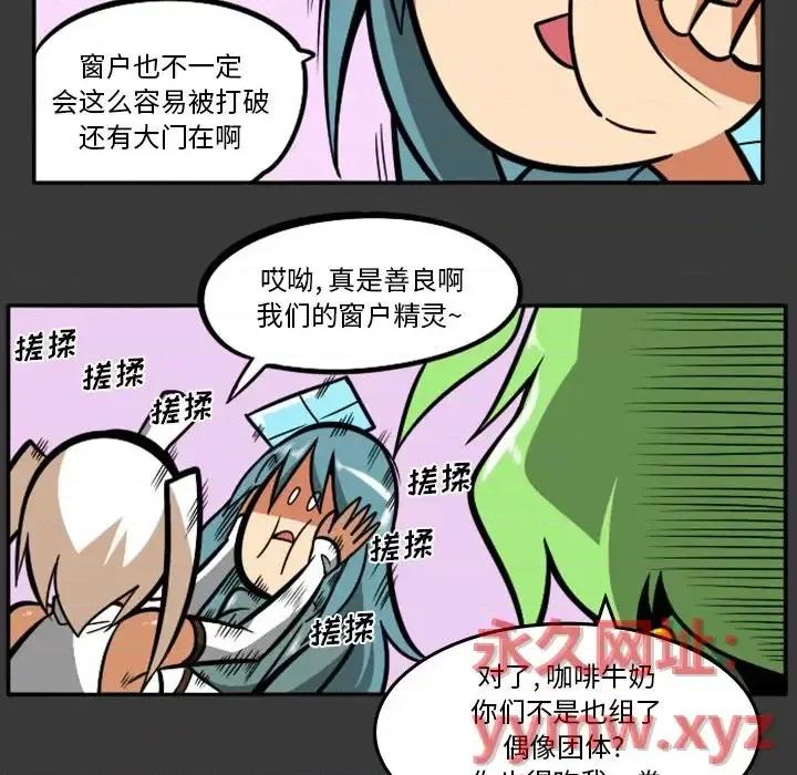 马基什的疯狂邻居 惊奇百怪来惹吧第 100 话 第66页