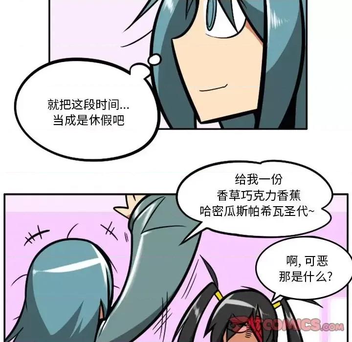 马基什的疯狂邻居 惊奇百怪来惹吧第 100 话 第68页