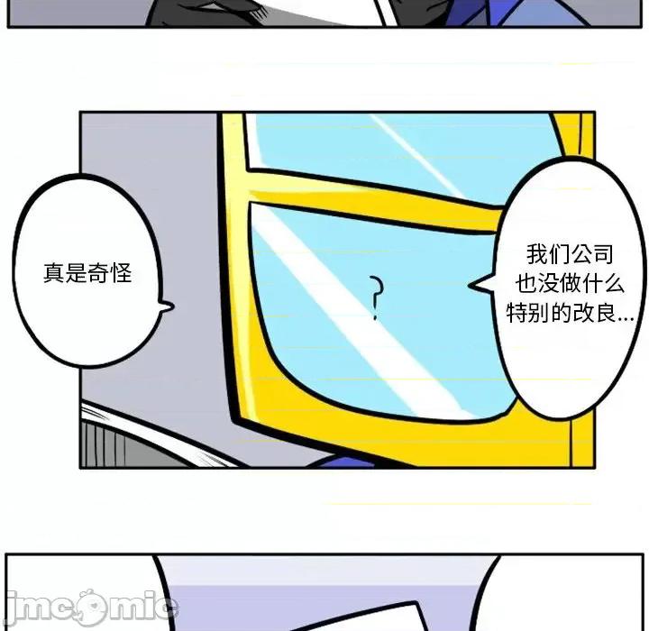 马基什的疯狂邻居 惊奇百怪来惹吧第 100 话 第70页