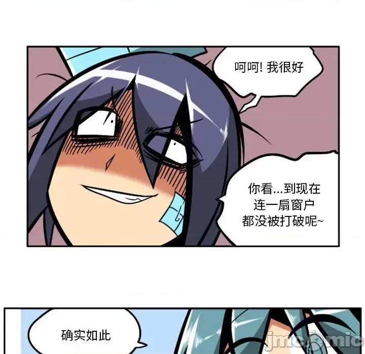 马基什的疯狂邻居 惊奇百怪来惹吧第 100 话 第75页