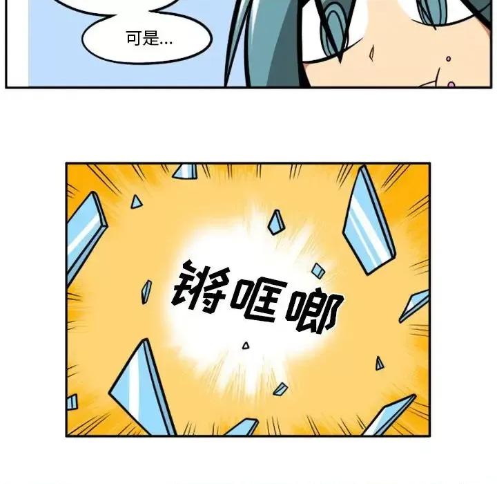 马基什的疯狂邻居 惊奇百怪来惹吧第 100 话 第76页