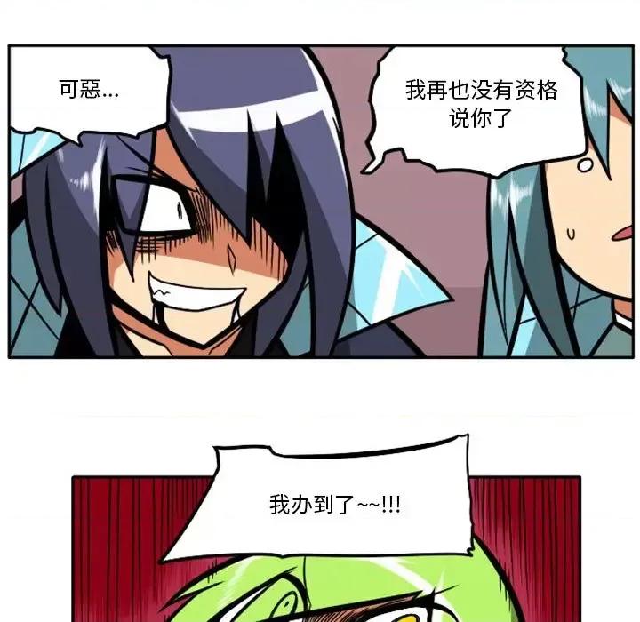 马基什的疯狂邻居 惊奇百怪来惹吧第 100 话 第79页