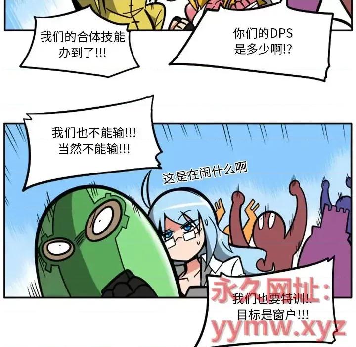 马基什的疯狂邻居 惊奇百怪来惹吧第 100 话 第81页