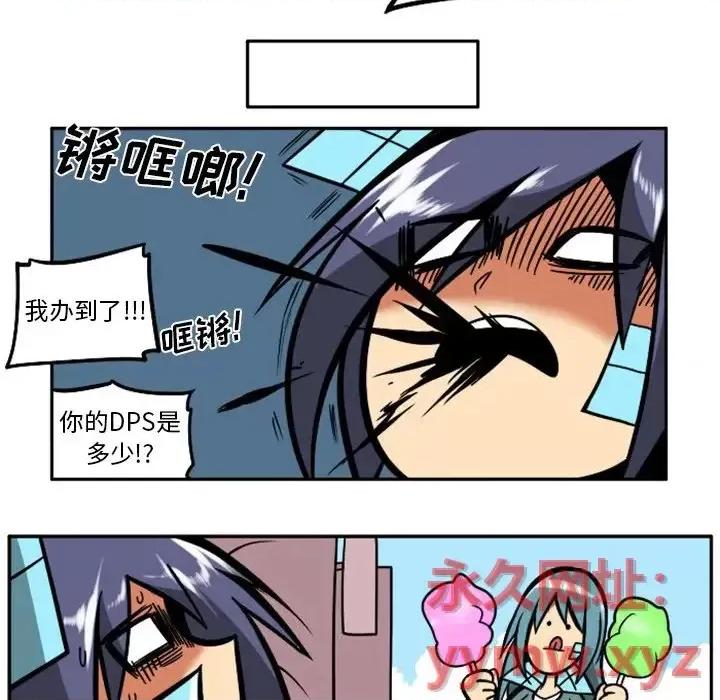 马基什的疯狂邻居 惊奇百怪来惹吧第 100 话 第82页