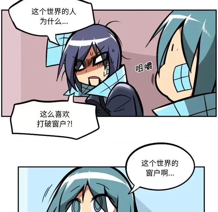 马基什的疯狂邻居 惊奇百怪来惹吧第 100 话 第84页
