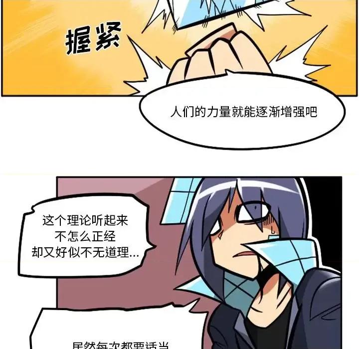 马基什的疯狂邻居 惊奇百怪来惹吧第 100 话 第88页