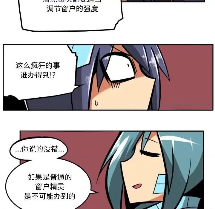 马基什的疯狂邻居 惊奇百怪来惹吧第 100 话 第89页