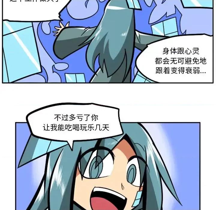 马基什的疯狂邻居 惊奇百怪来惹吧第 100 话 第94页