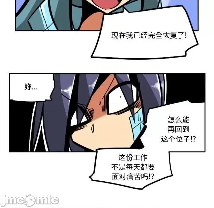 马基什的疯狂邻居 惊奇百怪来惹吧第 100 话 第95页