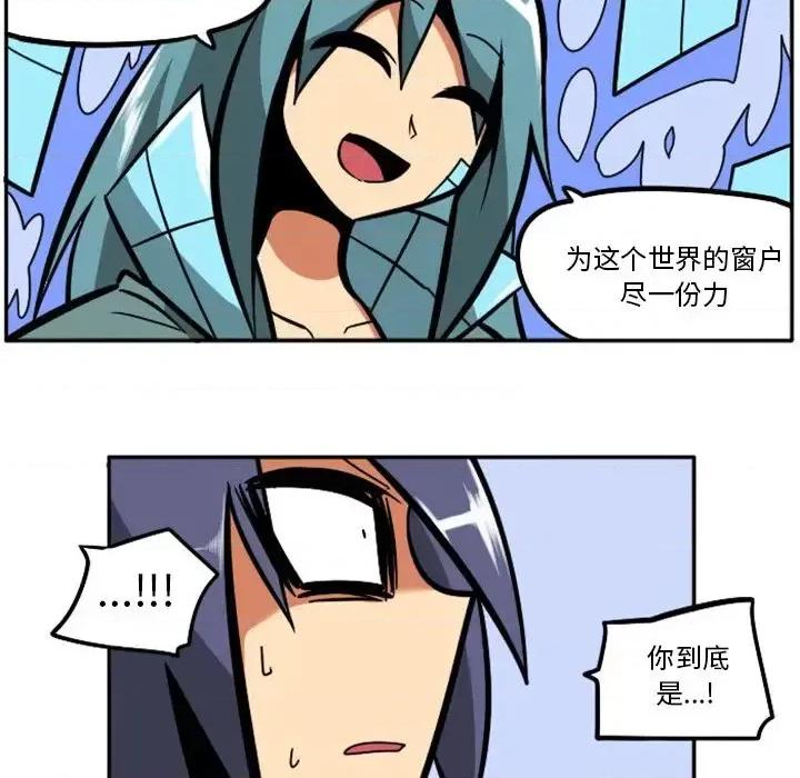 马基什的疯狂邻居 惊奇百怪来惹吧第 100 话 第97页