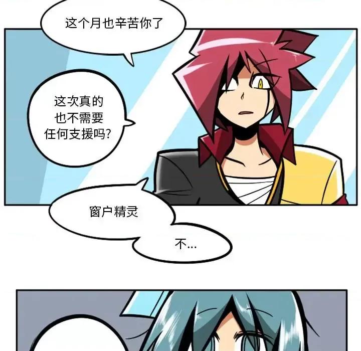 马基什的疯狂邻居 惊奇百怪来惹吧第 100 话 第101页