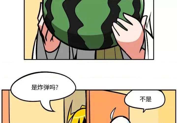 马基什的疯狂邻居 惊奇百怪来惹吧第 101 话 第4页