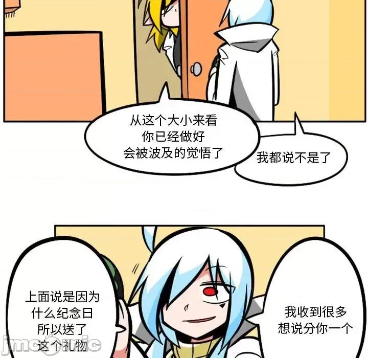 马基什的疯狂邻居 惊奇百怪来惹吧第 101 话 第5页