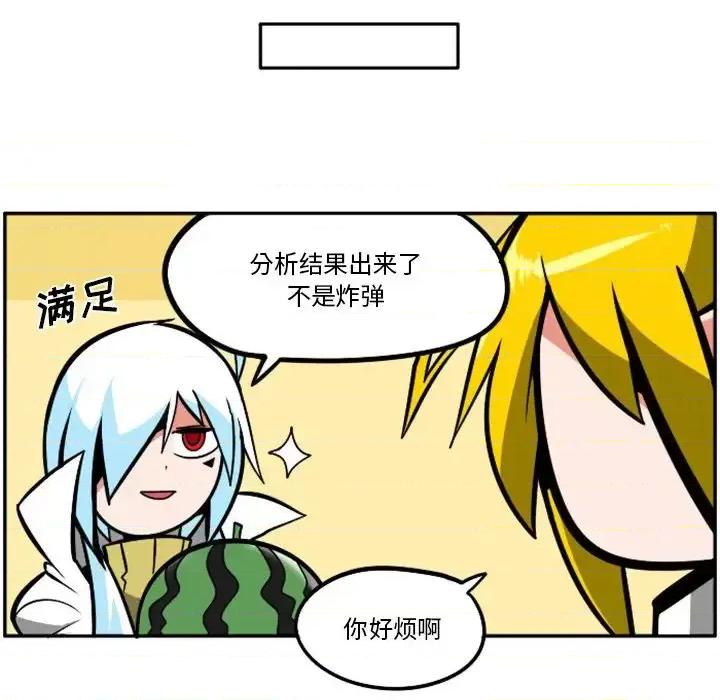 马基什的疯狂邻居 惊奇百怪来惹吧第 101 话 第9页