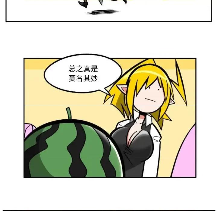 马基什的疯狂邻居 惊奇百怪来惹吧第 101 话 第11页