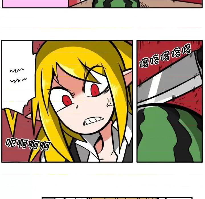 马基什的疯狂邻居 惊奇百怪来惹吧第 101 话 第16页