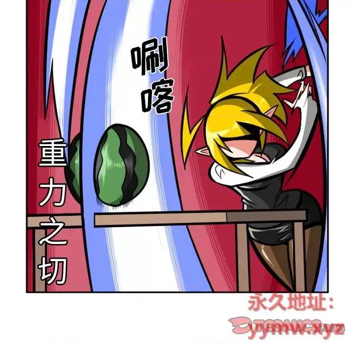 马基什的疯狂邻居 惊奇百怪来惹吧第 101 话 第22页