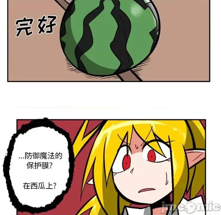 马基什的疯狂邻居 惊奇百怪来惹吧第 101 话 第25页