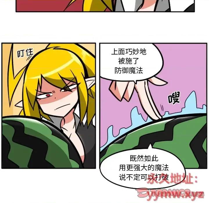 马基什的疯狂邻居 惊奇百怪来惹吧第 101 话 第26页