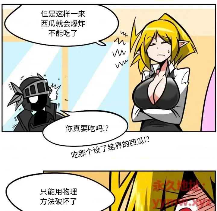 马基什的疯狂邻居 惊奇百怪来惹吧第 101 话 第27页