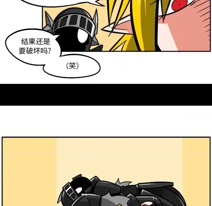 马基什的疯狂邻居 惊奇百怪来惹吧第 101 话 第28页