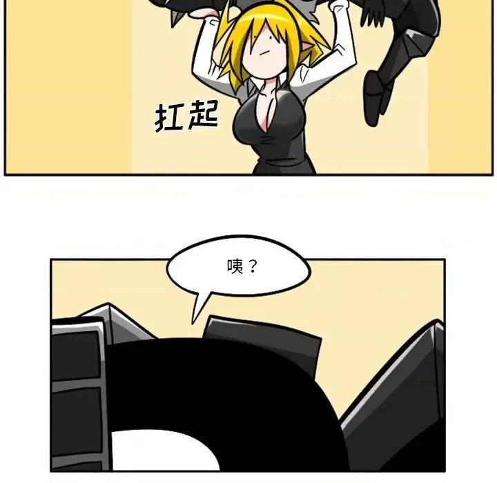 马基什的疯狂邻居 惊奇百怪来惹吧第 101 话 第29页