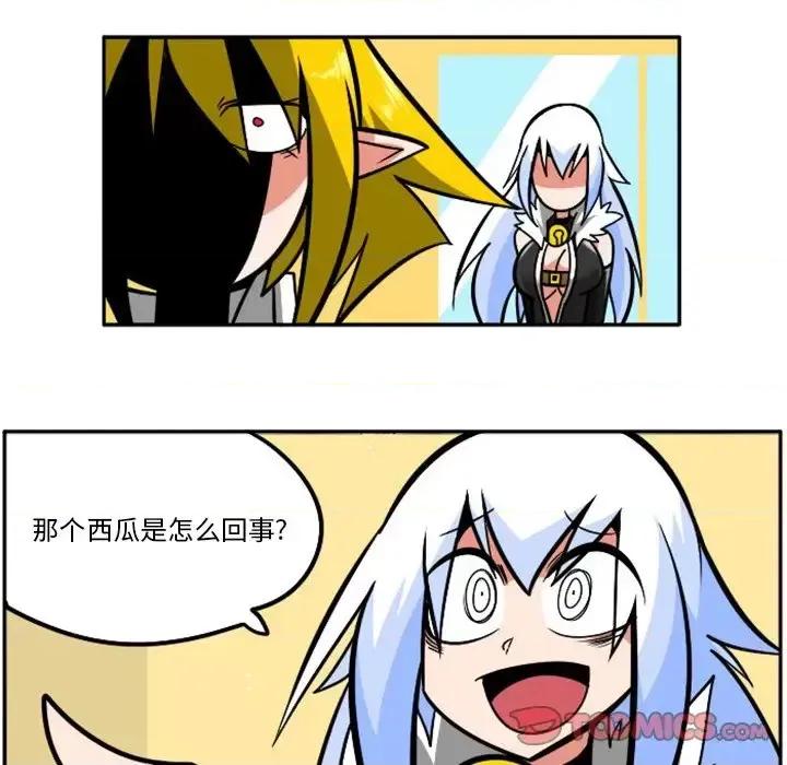 马基什的疯狂邻居 惊奇百怪来惹吧第 101 话 第34页