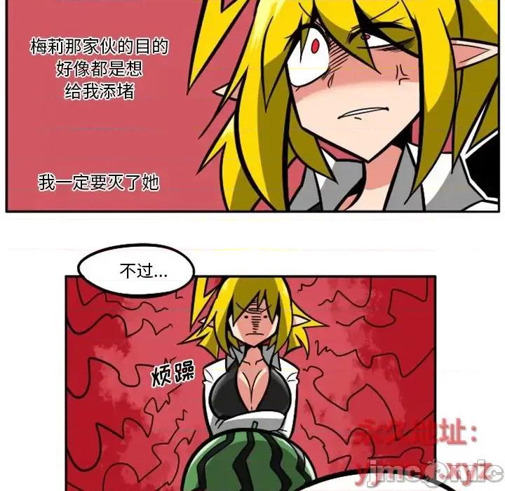 马基什的疯狂邻居 惊奇百怪来惹吧第 101 话 第40页