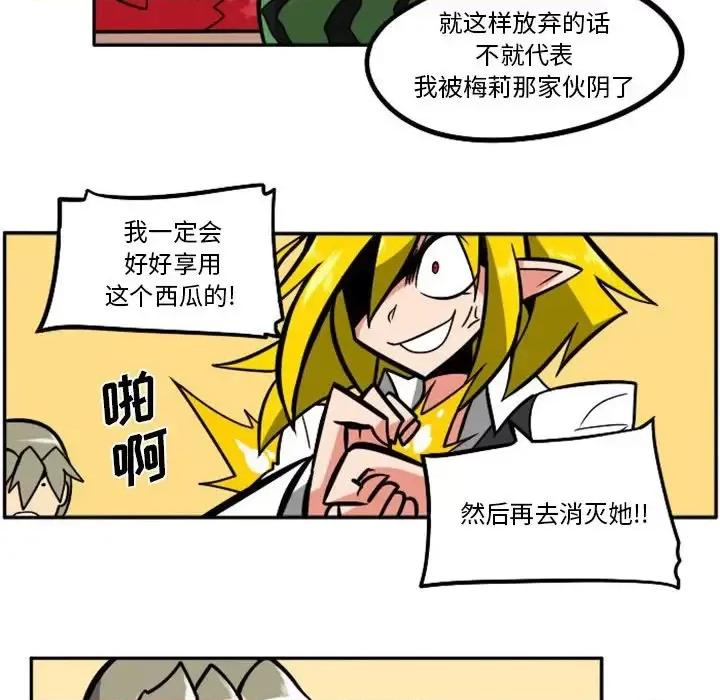 马基什的疯狂邻居 惊奇百怪来惹吧第 101 话 第41页