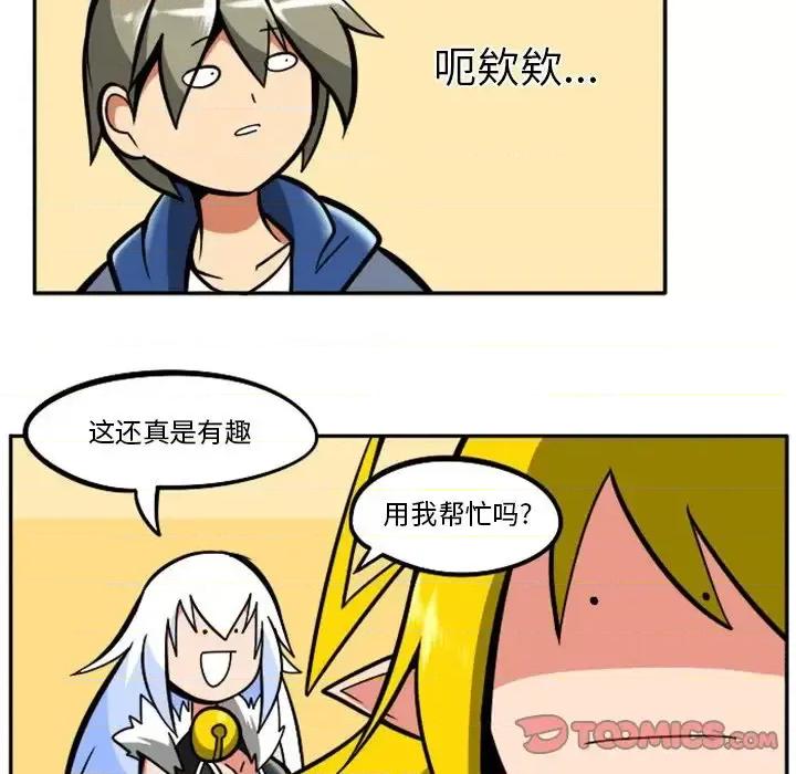 马基什的疯狂邻居 惊奇百怪来惹吧第 101 话 第42页
