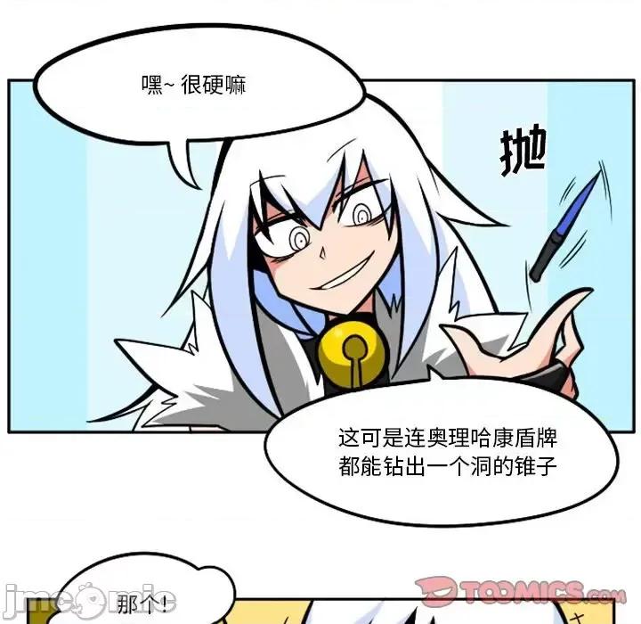 马基什的疯狂邻居 惊奇百怪来惹吧第 101 话 第50页
