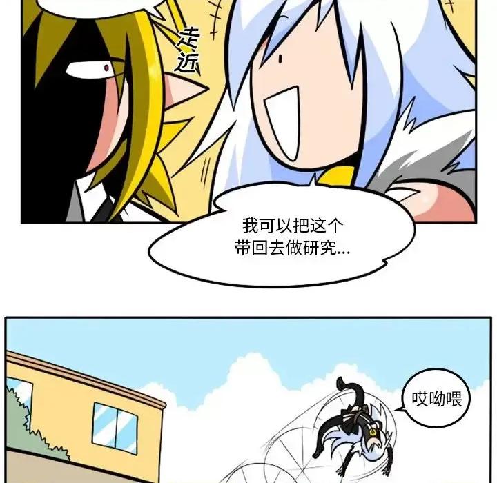 马基什的疯狂邻居 惊奇百怪来惹吧第 101 话 第51页
