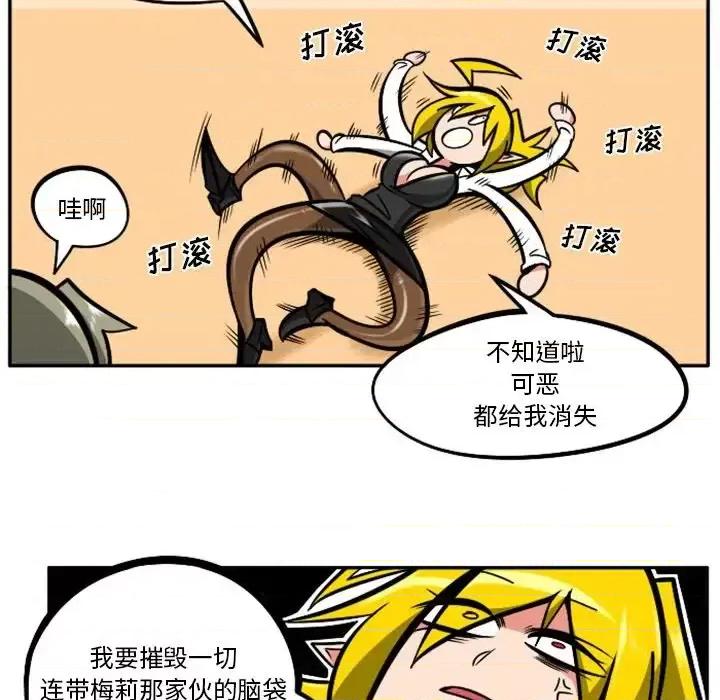 马基什的疯狂邻居 惊奇百怪来惹吧第 101 话 第53页