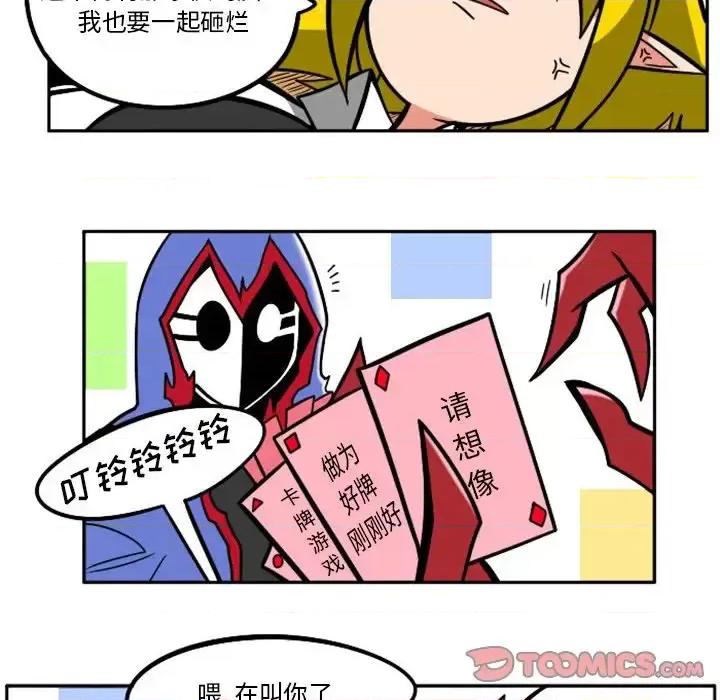 马基什的疯狂邻居 惊奇百怪来惹吧第 101 话 第54页