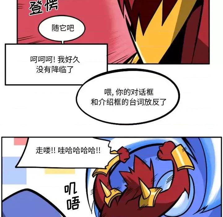 马基什的疯狂邻居 惊奇百怪来惹吧第 101 话 第56页