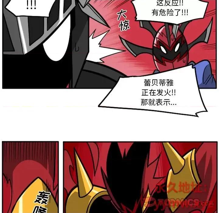 马基什的疯狂邻居 惊奇百怪来惹吧第 101 话 第58页