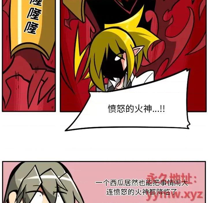 马基什的疯狂邻居 惊奇百怪来惹吧第 101 话 第59页