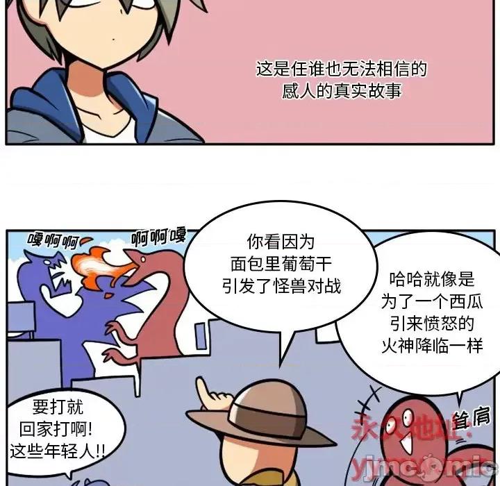 马基什的疯狂邻居 惊奇百怪来惹吧第 101 话 第60页